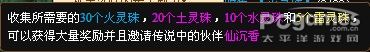 神仙道成仙志怎么玩? 神仙道成仙志玩家玩法图文攻略