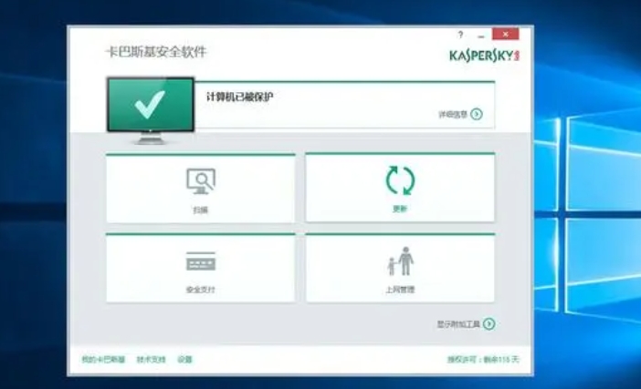 卡巴斯基最新永久激活码 卡巴斯基最新2023可用激活码