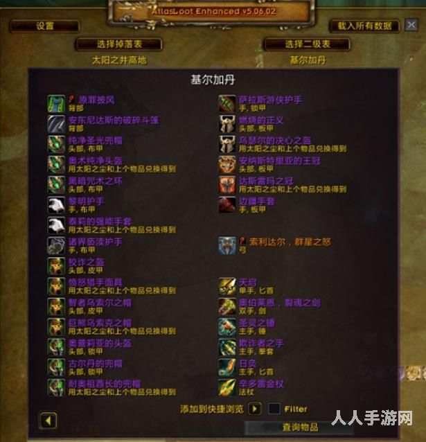 魔兽世界副本掉落怎么查询 魔兽世界副本掉落查询常用命令介绍