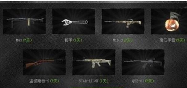 cf扳手怎么领取 CF扳手永久获得方法介绍