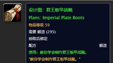 魔兽世界怀旧服君王板甲战靴怎么做 wow君王板甲战靴任务攻略