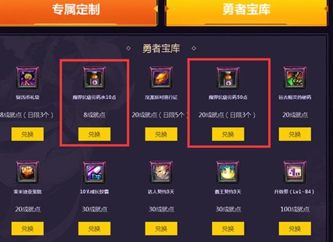 DNF地下城疲劳药水如何获得 dnf疲劳药水获得方式