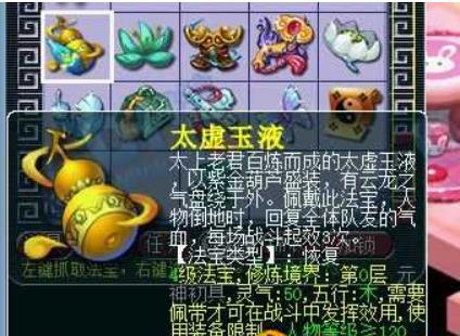 梦幻西游法宝位置摆放在哪 梦幻西游法宝位置一览