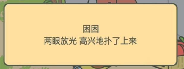 旅行青蛙乌龟爱吃什么 旅行青蛙中国之旅乌龟爱吃的食物盘点