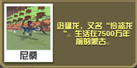 迅猛龙宝宝有什么特殊加成技能?疯狂动物园开放宝宝功能
