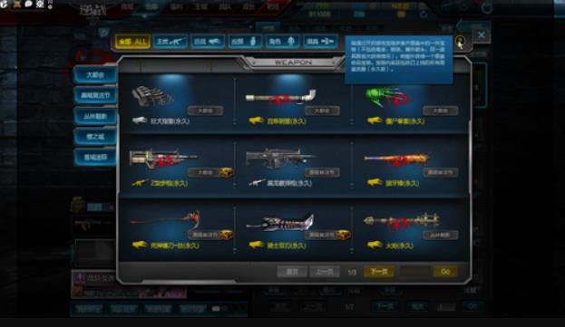 逆战辅助刷nz点外挂功能介介绍 逆战顶级玩家辅助工具大全推荐