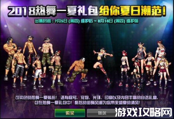 DNF夏日套有哪些？ dnf2017夏日套合集大全