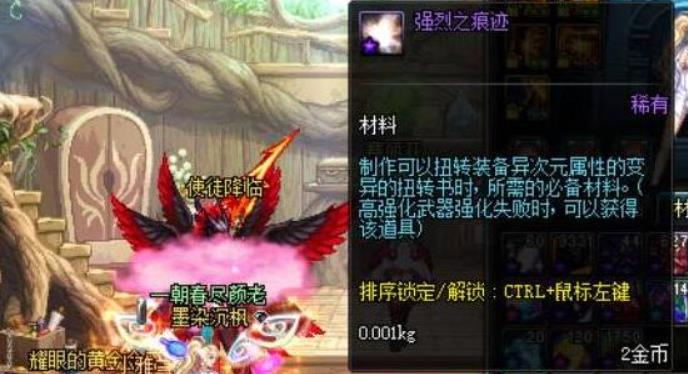 DNF强烈之痕迹怎么获取 DNF强烈之痕迹快速的获得方法