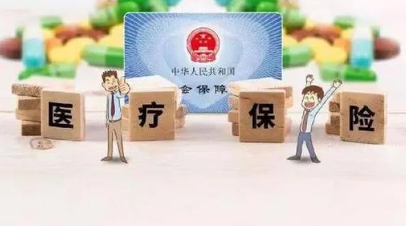 合作医疗保险网上缴费平台都有哪些  合作医疗保险网上缴费平台入口