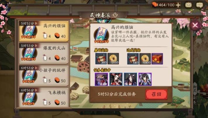 阴阳师式神委派系列任务攻略 阴阳师式神委派必做任务有哪些