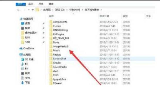 DNF游戏补丁怎么使用 DNF补丁使用方法介绍