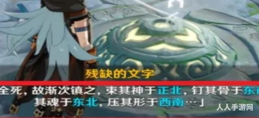原神岩尊像在哪里 原神岩尊像任务位置一览