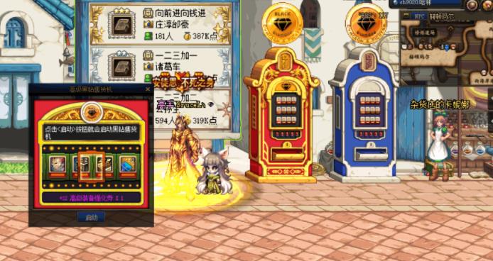 dnf黑钻售货机在哪里 dnf黑钻售货机位置介绍
