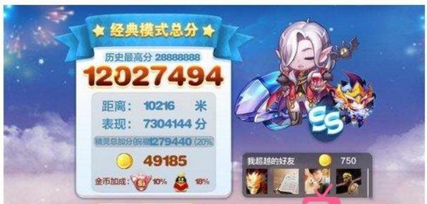 天天酷跑炫动战车好用吗?天天酷跑炫动战车如何搭配最好
