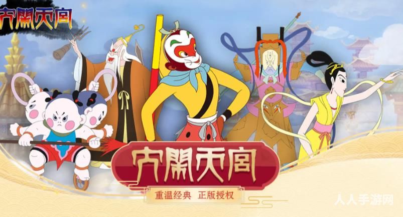 新大闹天宫永久兑换码大全 2022最新礼包激活码