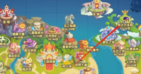 洛克王国小天马怎么捕捉 洛克王国小天马捕捉位置介绍