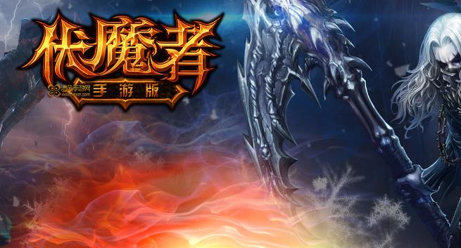 伏魔者手游最强职业是什么 伏魔者手游最厉害职业解析推荐