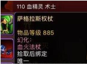 魔兽世界灾变角斗士套在哪兑换 魔兽世界灾变角斗士套装兑换地点介绍