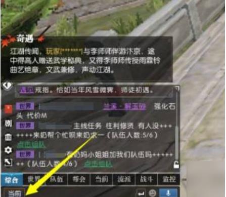 逆水寒颜值最高的人在哪 逆水寒颜值最高的人位置一览