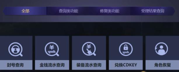 dnf封号怎么查询 dnf封号查询封号状态方法