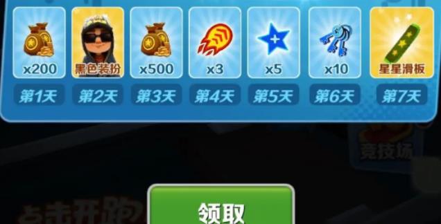 地铁跑酷怎么获得杰克 地铁跑酷游戏杰克全装扮获取攻略