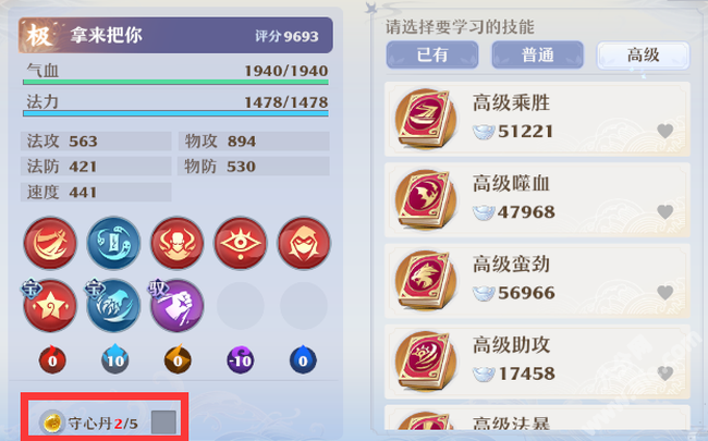 梦幻新诛仙攻略大全 梦幻诛仙手游宠物技能书推荐