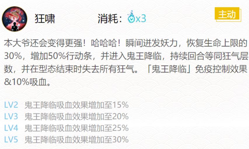 阴阳师酒吞童子御魂怎么搭配 2022阴阳师酒吞童子御魂搭配攻略
