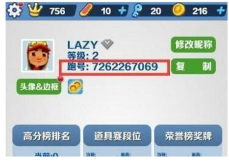 地铁跑酷直充冰岛怎么直充 《地铁跑酷》冰岛直充教程攻略