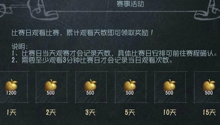 第五人格金苹果有什么用 第五人格金色苹果用途介绍