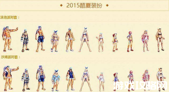 DNF夏日套有哪些？ dnf2017夏日套合集大全