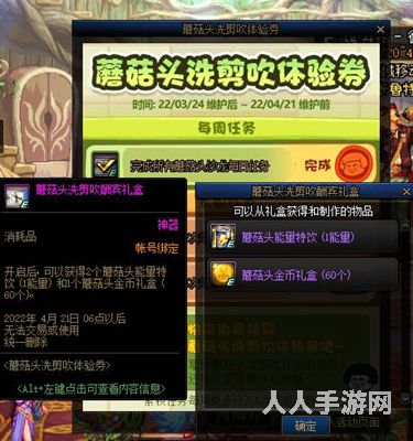 dnf营养蘑菇怎么得到 dnf蘑菇头能量获取攻略