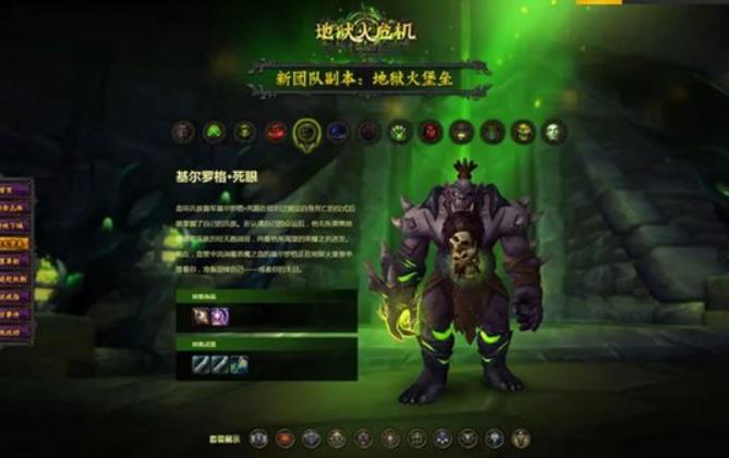 魔兽世界地狱火大使成就怎么做 wow地狱火大使成就攻略
