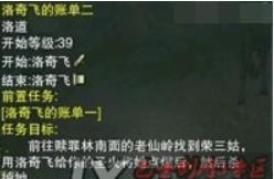 剑网3洛道扶摇任务怎么做 剑网三洛道扶摇任务地点介绍