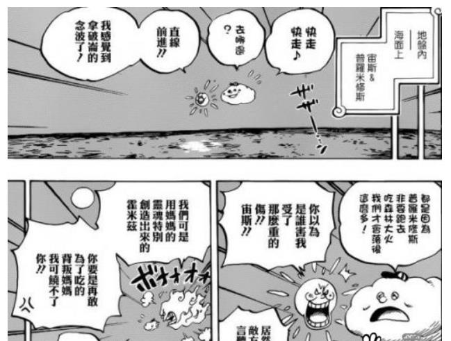 海贼王漫画第890话：大妈暴走大战草帽团（情报分析）