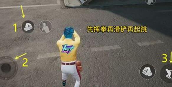 和平精英怎么飞铲 和平精英飞铲动作完成方法攻略