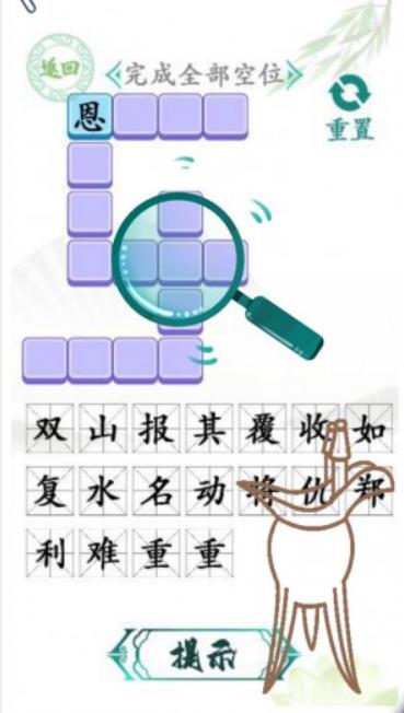 汉字找茬王馗字找出15个常用字是什么 汉字找茬王馗字找出15个常用字答案