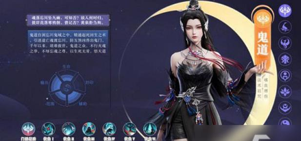 梦幻新诛仙鬼道宝石加点 梦幻新诛仙鬼道加点推荐攻略