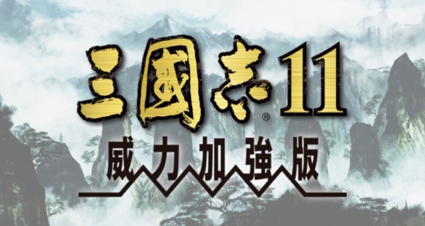 三国志11威力加强版庙和遗迹怎么触发 三国志11威力加强版庙和遗迹机制详解