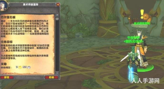 魔兽世界卡拉波勋章如何获得 卡拉波勋章任务完成攻略