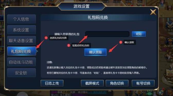 阿拉德之怒游戏最新礼包激活码大全 阿拉德之怒CDK礼包兑换码