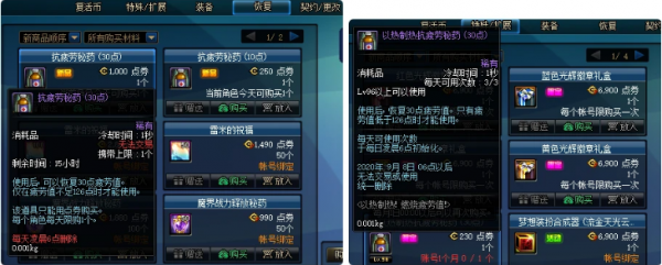 dnf疲劳药领取方法大全 dnf疲劳药怎么获得最新