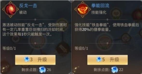 古剑奇谭2星蕴怎么加点 古剑奇谭2星蕴完美加点推荐