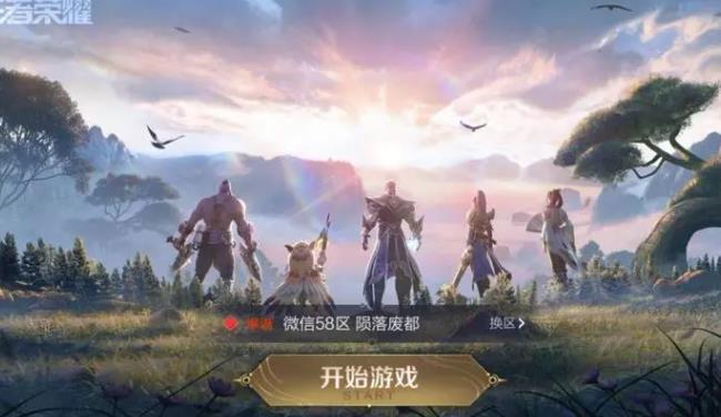 王者荣耀用户登录异常怎么办 王者荣耀用户登录异常解决方法介绍