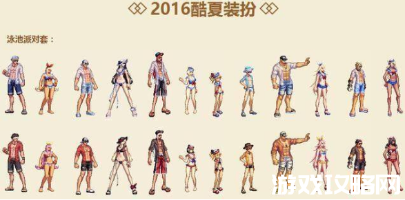 DNF夏日套有哪些？ dnf2017夏日套合集大全