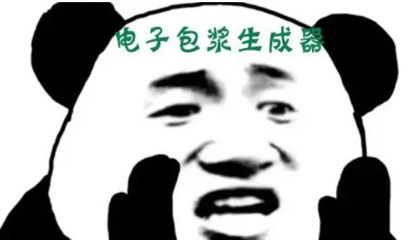 电子包浆生成器怎么进 电子包浆生成器入口在线制作