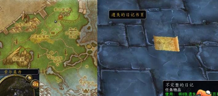 魔兽世界怀旧服wlk破损的日记任务怎么做 魔兽世界怀旧服wlk破损的日记任务完成攻略