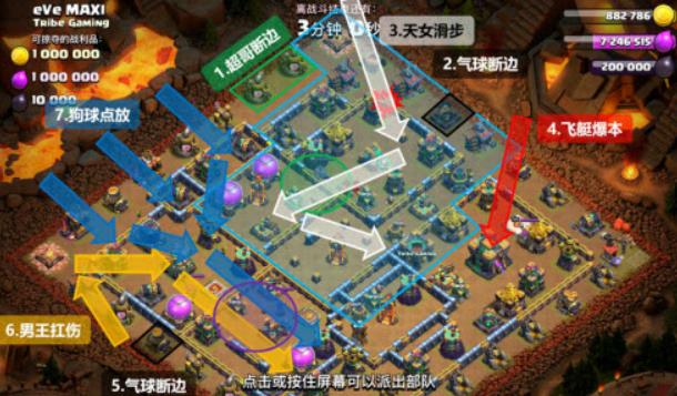 部落冲突10月资格挑战赛怎么打 部落冲突10月资格挑战赛的通关攻略