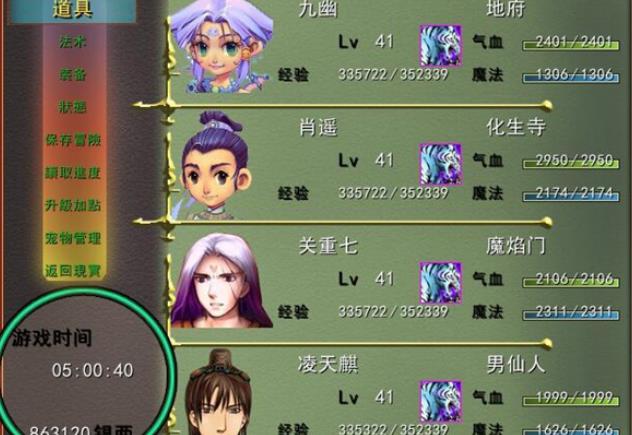 梦幻群侠传3最强阵容怎么搭配 梦幻群侠传3实战阵容及宠物搭配推荐