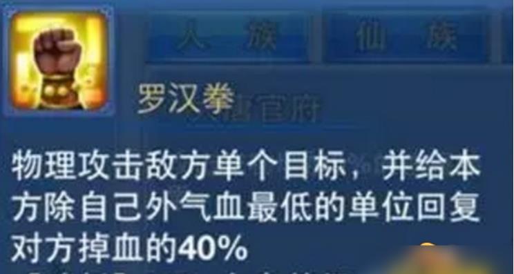 神武手游化生寺孩子怎么培养 神武手游化生寺孩子技能培养方法攻略