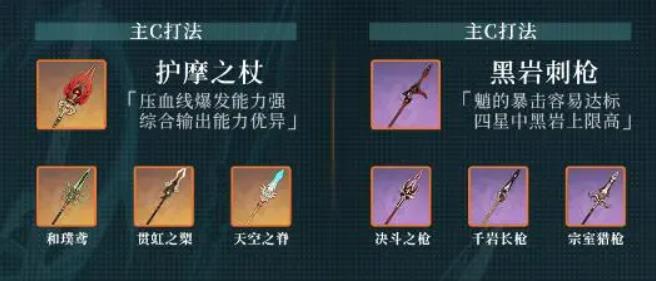 原神魈圣遗物及武器搭配推荐 魈圣遗物搭配攻略2022